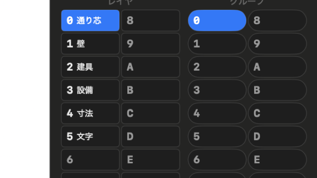 レイヤ・グループの切替パネル